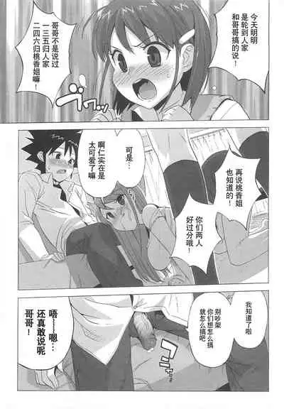 Gokkun Shojo - Drinking Virgin