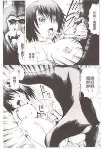 [Gekka Saeki] Ananie Idol | 玩弄菊穴的女明星 [Chinese]