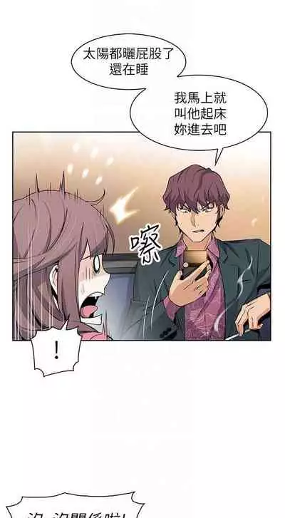 【周四连载】前女友变女佣（作者：PAPER&頸枕） 第1~34话