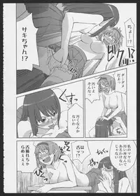 [Satsuki Mikazu] Isago Mare to Maya (Yurikan Petale)