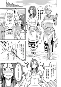 [Mikami Cannon] Icchau Karada [Digital]