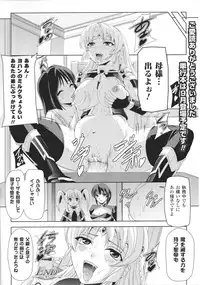 [Anthology] Slave Heroines Vol.16