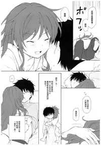 (C93) [Fuka Fuka (Sekiya Asami)] Ame no Ondo (Qualidea Code) [Chinese] [夢之行蹤漢化組]