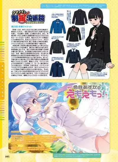 Dengeki Moeoh 2022-10