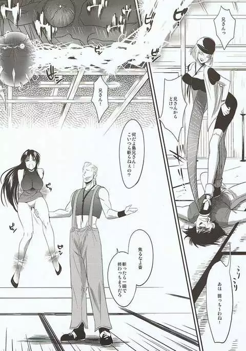 Kamaitachi no Ryoujoku