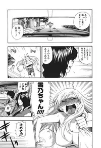 [Azuma Tesshin] Motokano 2