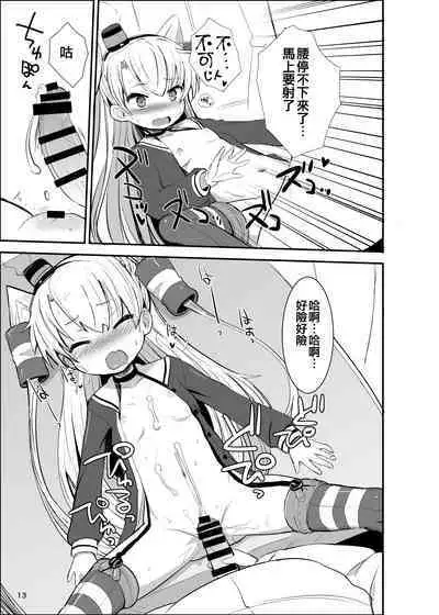 Amatsukaze Yasen Kyoushuu - amatsukaze's nightcombat training