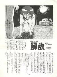 [Alps (Various)] Look Out 6 (Various)