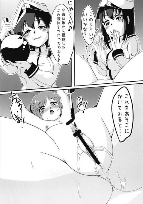 Ryuujou to Himitsu na Asobi