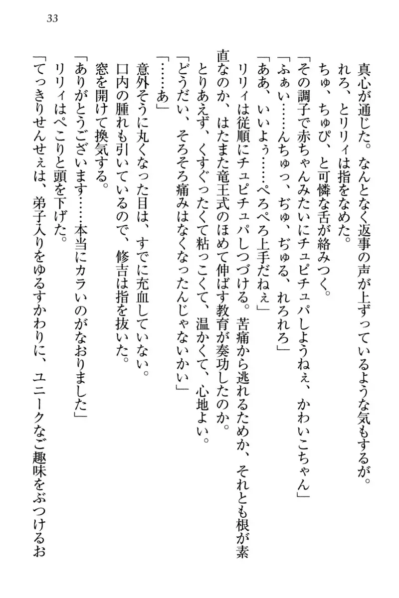 竜王の汚れ仕事!