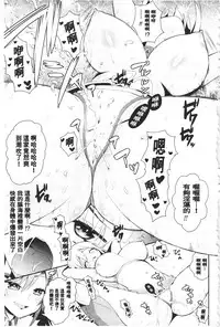 [Saki Chisuzu] Fantasy H | 虛幻美少女★的性愛 [Chinese]