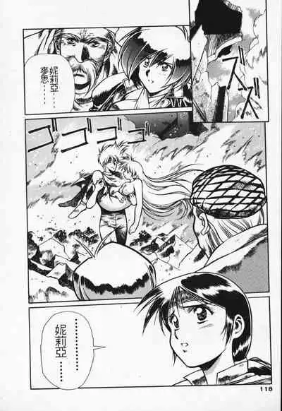 Satoshi urushihara ~Legend of Lemnear: Jet Black Wings of Valkisas