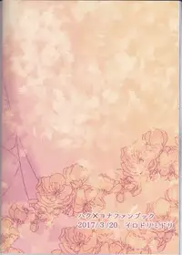 (HaruCC22) [Irodori Midori (Fukamidori)] Izanai (Akatsuki no Yona)