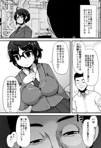 [Lilithlauda] Kyonyuu Yuutousei ~Do-M no Inran Mesubuta ni Daihenshin!~