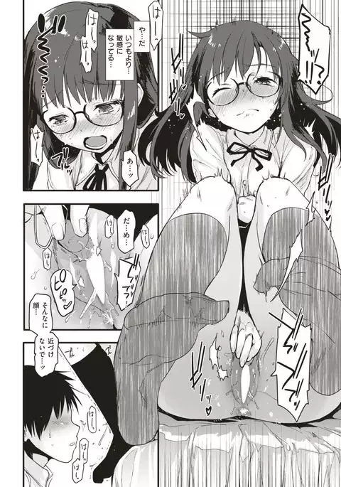 COMIC Kairakuten 2017-06