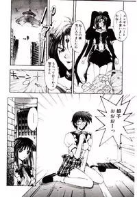 [Kaishaku] Chou Zettai Bishoujo Tenshi - Angel Heart