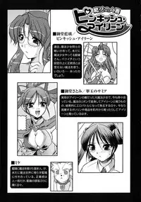 [Komori Ei] Inwaku Metamorphose