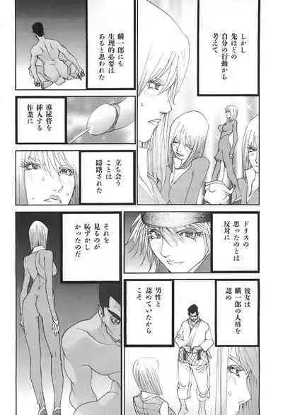 Yapoo the human cattle vol.04