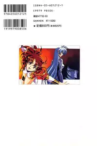 [Urushihara Satoshi] Chirality - To The Promised Land Vol.2 (Complete) [English]