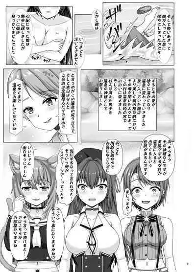 Pineapple Aji janai n da wa