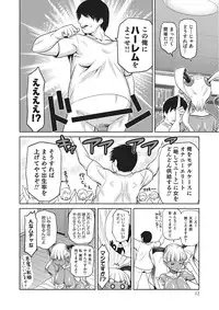 [Kakashi Asahiro] Megami no Saien [Digital]