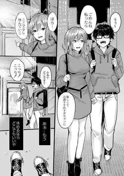 Kono Koi wa, Kitto Amai.