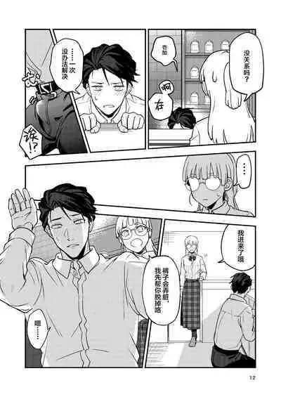 [Rust Ship (Necomiya)] Book x Tea 2 [Chinese] [莉赛特汉化组]