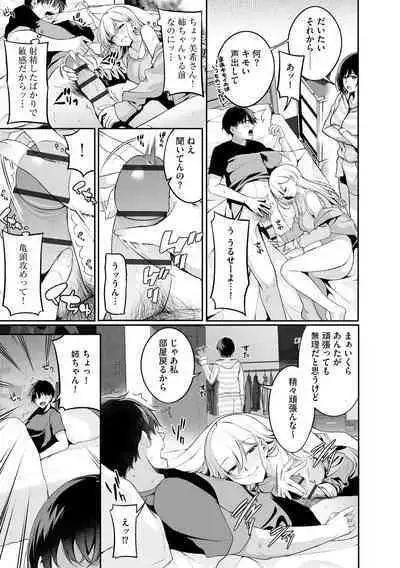 Cyberia Plus Vol. 17