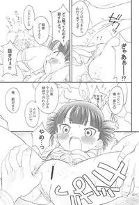 [GA FAKE (Tajima Yasue)] Docchi de Yaru? (Mitsudomoe)