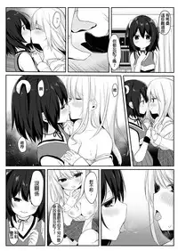 [Marialite (Hisagi)] Mannequin ni Natta Kanojo-tachi ~Fukushuu Hen~ [Chinese] [HunJohn漢化]