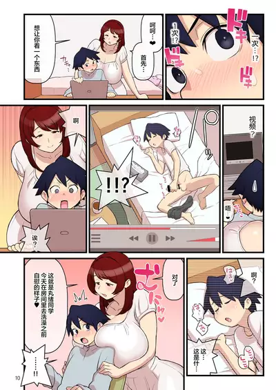 Iinazuke Gakuen FILE: 01 "Hajimete Soine" Hen