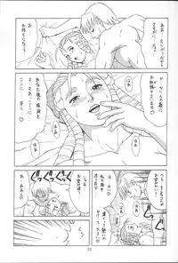 [Saigado (Ishoku Dougen)] Sakura & Friends Quince Jam (Street Fighter)