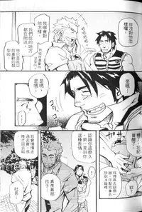 [Masamune Kokichi (Matsu Takeshi)] Spiritz Delivery 2 [Raw] [Jap]