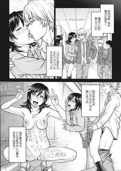 Hitozuma Saichoukyou Nisshi Ch. 1-11