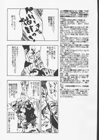 (SC12) [Nakayoshi-dan] P jou no monogatari (Periinu Monogatari)