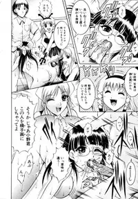 [Naaga] Misshitsu Housou (A Broadcast on a Secret Room)