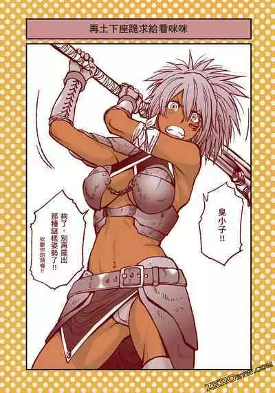 I Tried Asking While Kowtowing