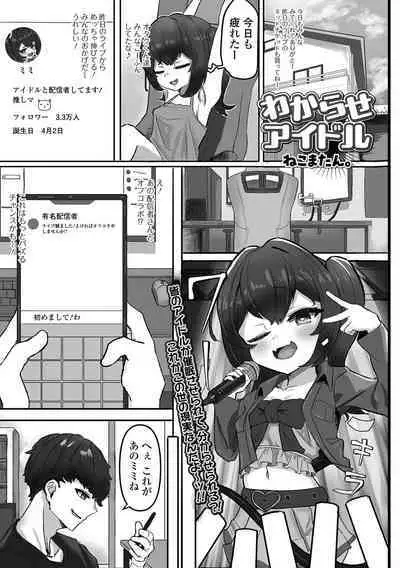 Saipuni! 3-genme