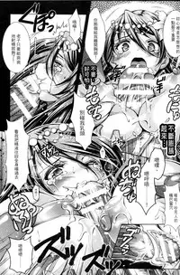 [SHUKO] Shoujo wa Osuyoku de Harami Chiru [Chinese]