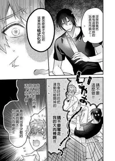 ouroboros dildos | 烏洛波洛斯的共鳴