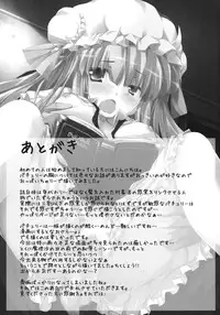 (Reitaisai 8EX) [Nechorapoddo (Nanpuu)] Ijitte Patchouli (Touhou Project)