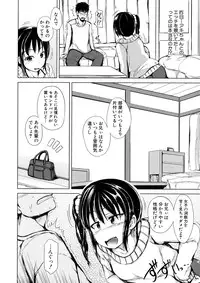 [Shiokaze Sango] Hatsu Ecchi wa Imouto deshita