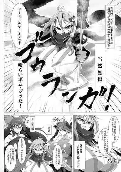 Taimanin Satori Soushuuhen