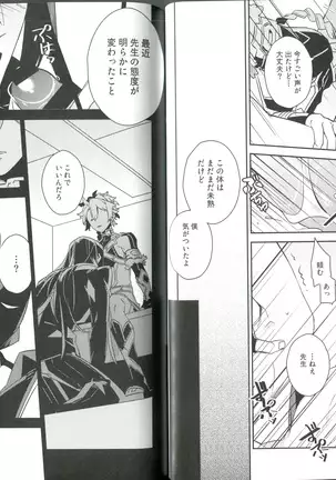 A room that can only be exited by sex