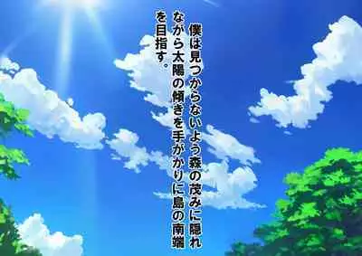 Joshikousei Kinkeri Island