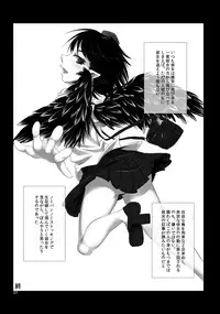 [Zatsunen Koubou (Harigane Shinshi)] Honpou-kei Shuukin Sagyou (Touhou Project) [Digital]