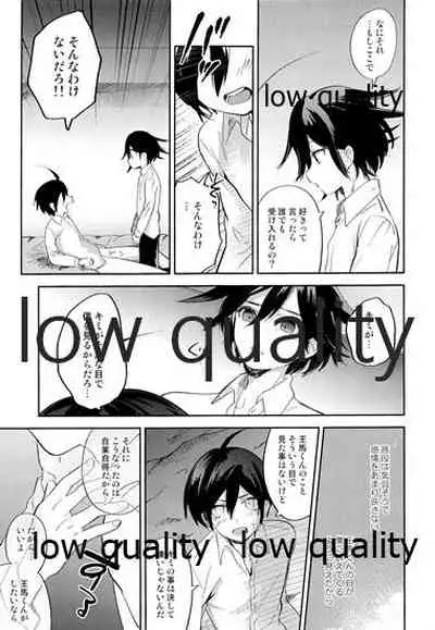 女装っ娘●×△□君のナマ配信