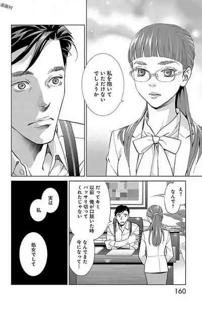 Subete Ai no Shiwaza/愛調教成性俘虜/爱调教成性俘虏/すべて愛のしわざ——もんでんあきこ vol 1-3End