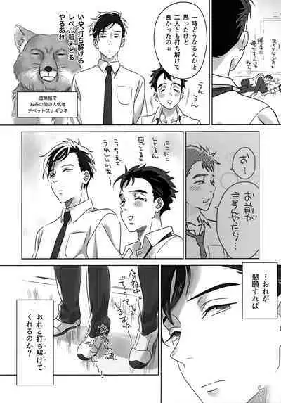 (Chou Chou SUPER COMIC CITY 2021) [BIOTOFU (Emori)] Kimi ga Iu nara. (2.43: Seiin High School Boys Volleyball Team)