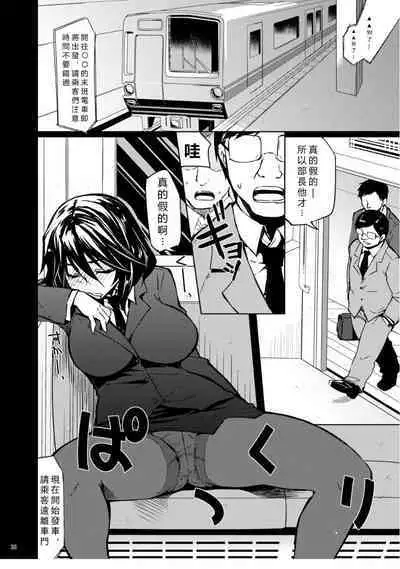 ShuuDen x Deisui x Chifuyu-nee